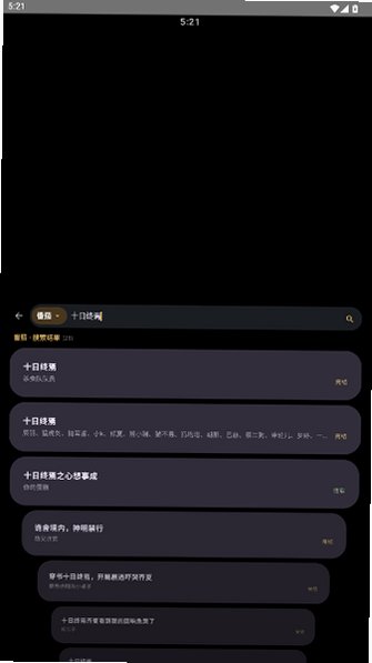 氢电子书手表版安装包3.05截图2