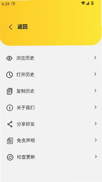 闪电磁力最新版v1.2.5 最新版截图2