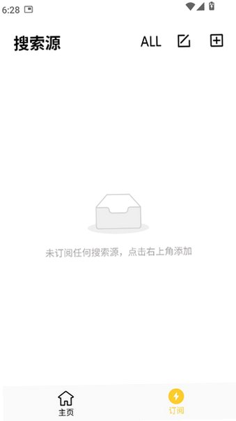 闪电磁力最新版v1.2.5 最新版截图1