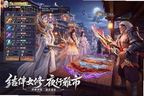太古诛妖传安卓正版1.0.5最新版截图1