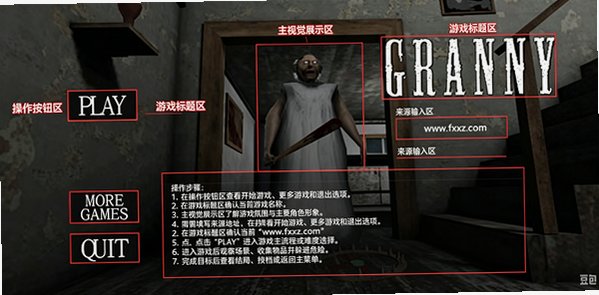 恐怖老奶奶(内置功能菜单)最新版v1.8.1.2安卓版截图0