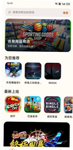 仓鼠云电脑(免费版)v1.0.0.028最新版截图3