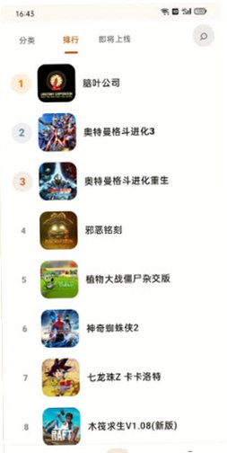 仓鼠云电脑(免费版)v1.0.0.028最新版截图2