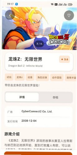 仓鼠云电脑(免费版)v1.0.0.028最新版截图1