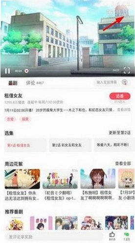 acfanl.fans流鼻血官方版7.8.1.1325截图2