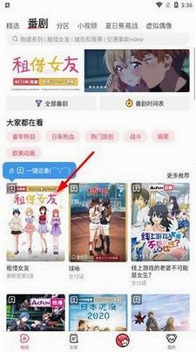 acfanl.fans流鼻血官方版7.8.1.1325截图1