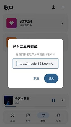 EncopyMusic���ֿͻ����ֻ���4.0.5��׿���ͼ1