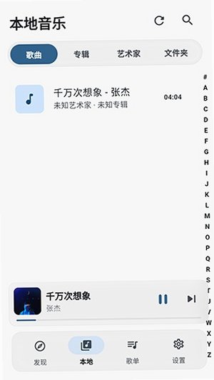 EncopyMusic���ֿͻ����ֻ���4.0.5��׿���ͼ3