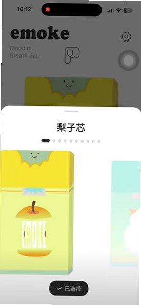 emoke��ѹapp�ٷ�����v1.0.0���°��ͼ4