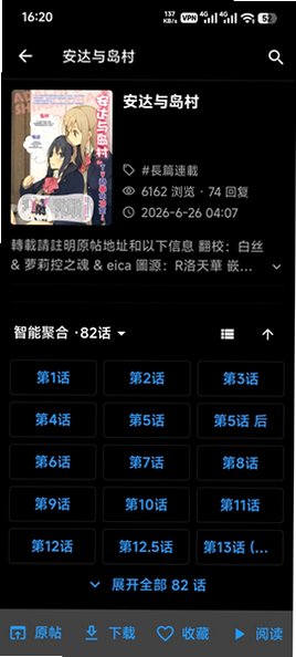 300X�ٺϻ���̳�ֻ����°�1.0.7��׿���ͼ1
