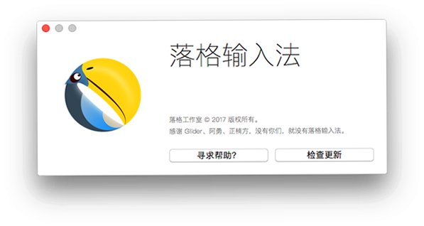 ������뷨 for Mac��ͼ1