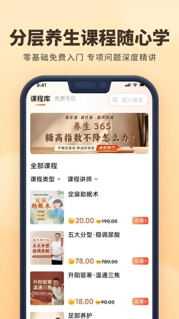 �ǻ۵���app�ٷ�����2.0.5 �ٷ����ͼ3