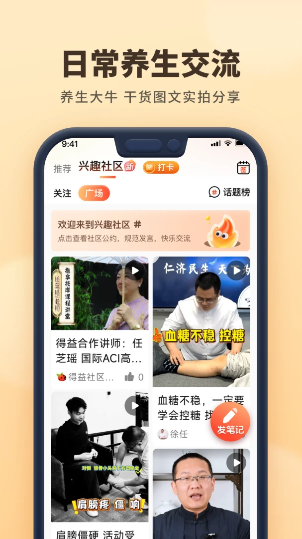 �ǻ۵���app�ٷ�����2.0.5 �ٷ����ͼ2