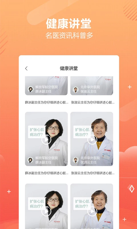 ƹ����ҽapp��Ѱ�1.8.6 �ٷ����ͼ3