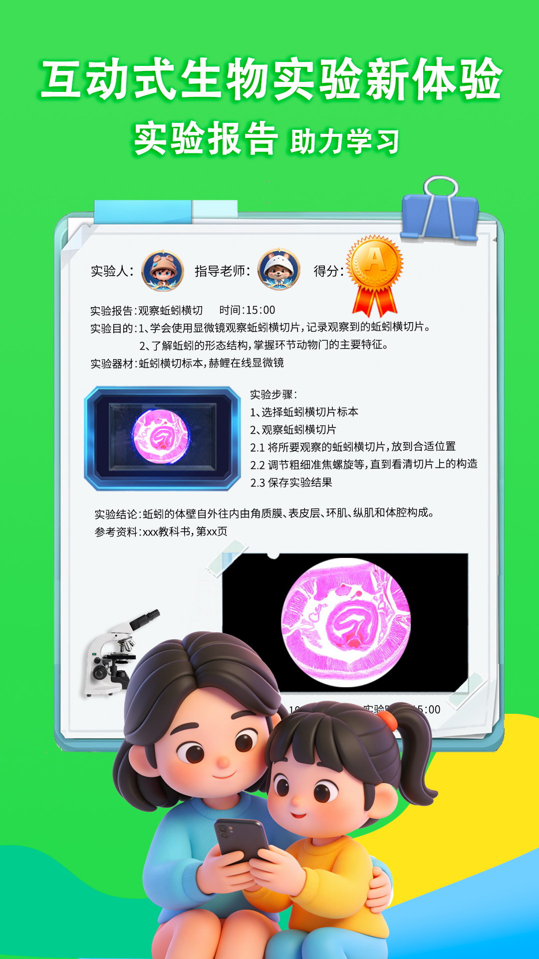 ������΢��v2.2.39�ٷ����ͼ1