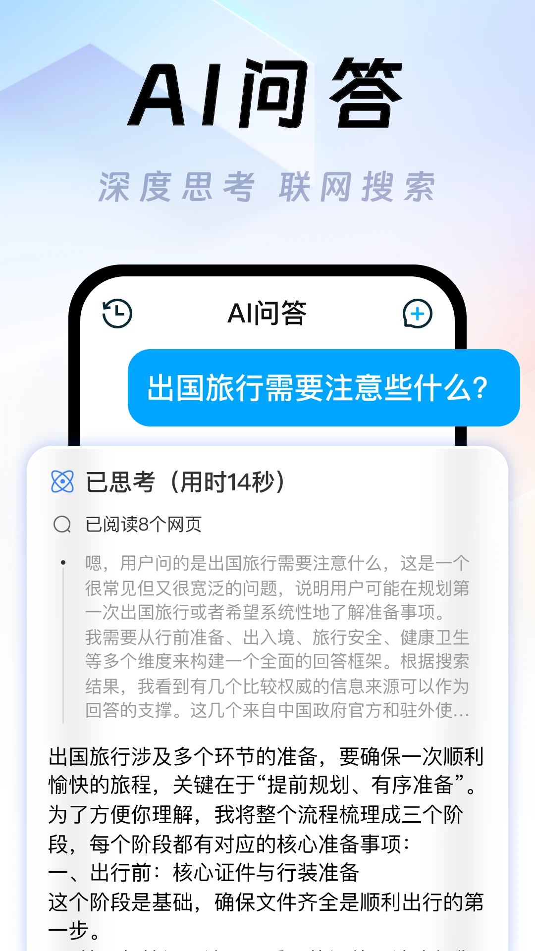 Deep翻译DeepL最新版v1.1.5官方版截图4