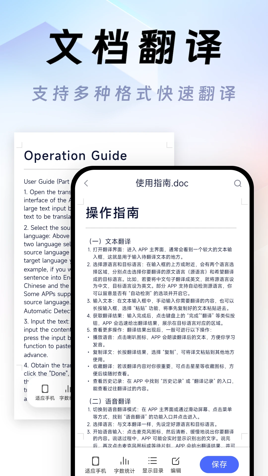 Deep翻译DeepL最新版v1.1.5官方版截图3
