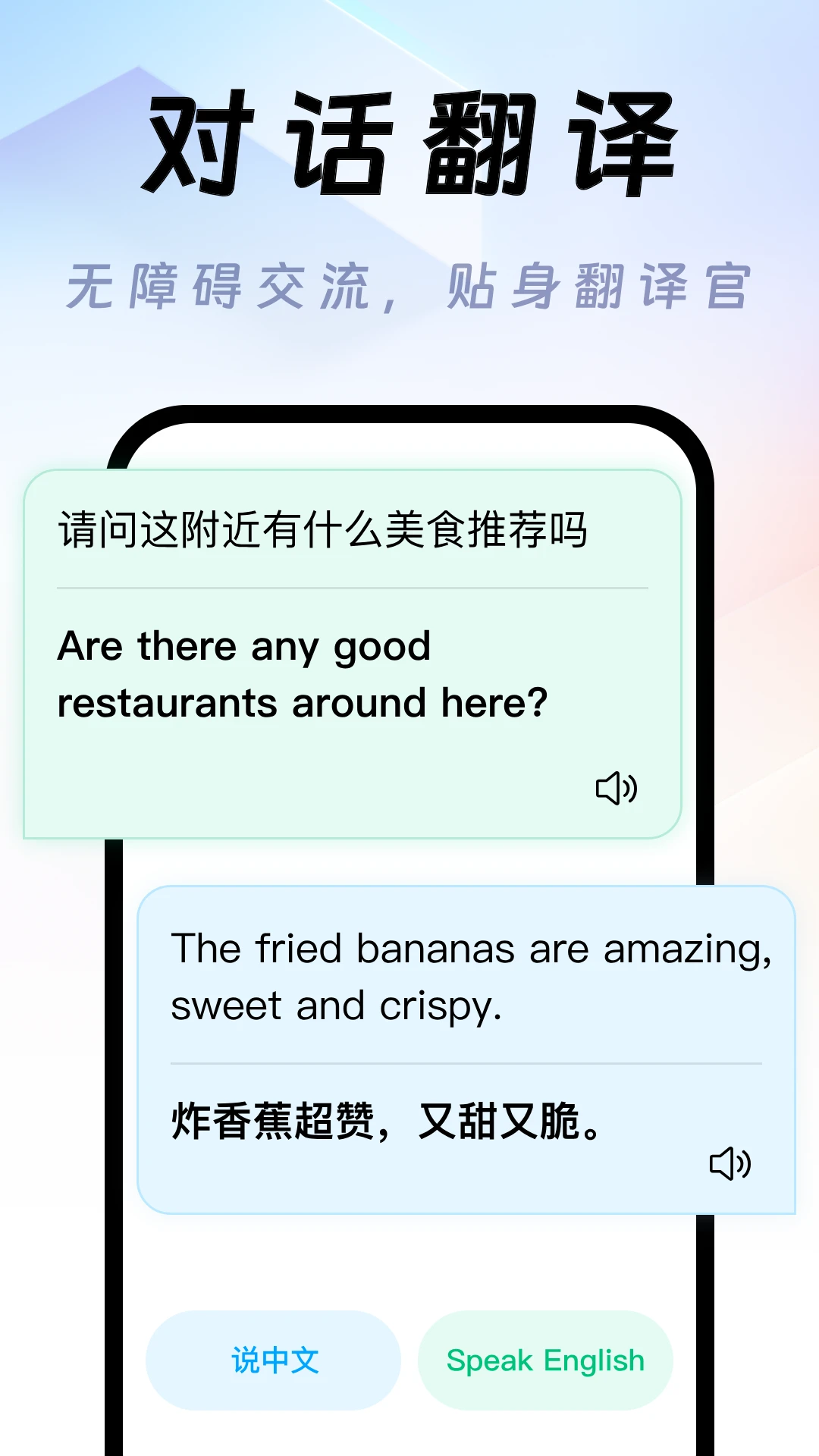Deep翻译界面