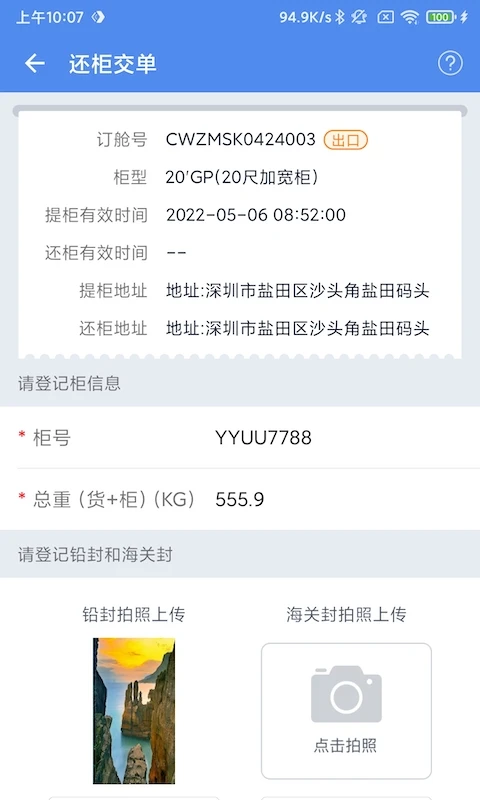 �����v4.6.3 ��׿���ͼ3