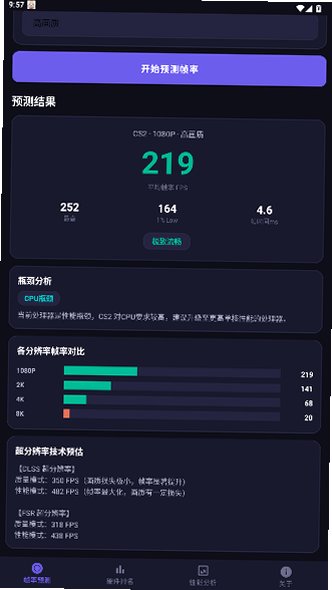 ����֡�ʲ��Թ�����Ѱ氲׿��1.0.0��ͼ3