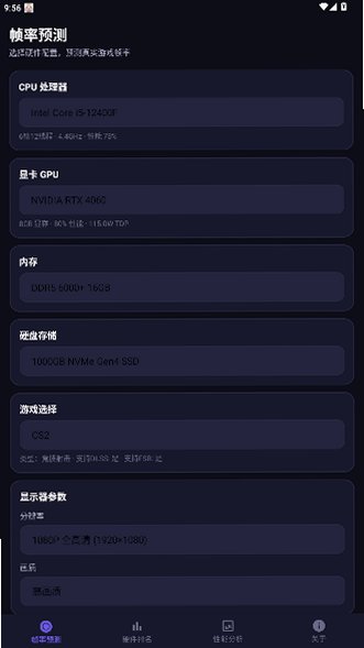 ����֡�ʲ��Թ�����Ѱ氲׿��1.0.0��ͼ0