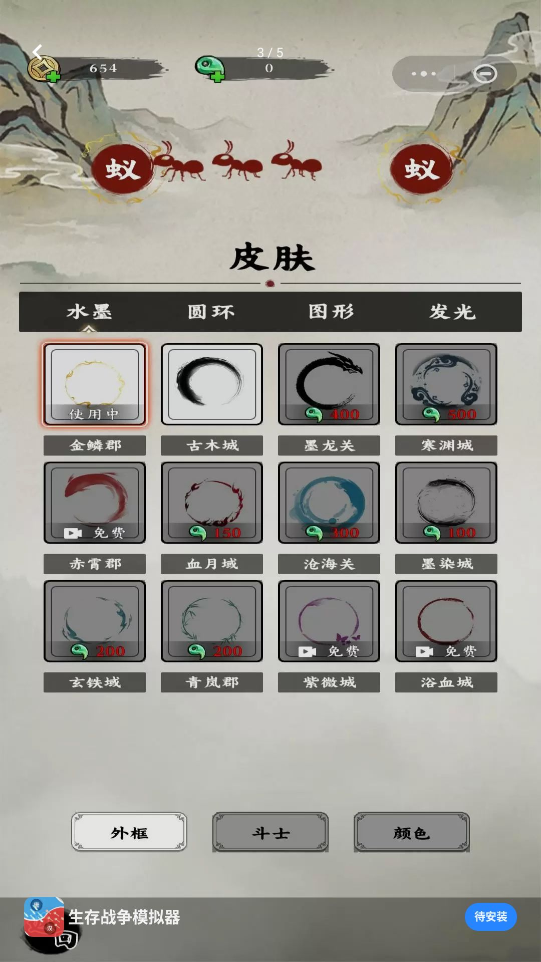 ����ս��ģ������Ϸ1.0.0���°��ͼ2