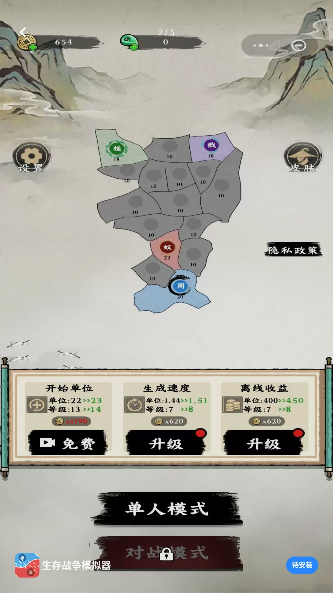 ����ս��ģ������Ϸ1.0.0���°��ͼ1