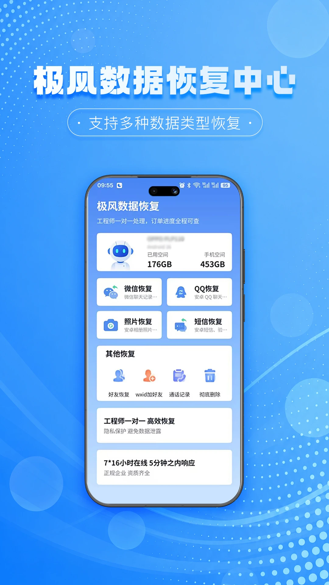 �������ݻָ�����v3.3.1��׿���ͼ0
