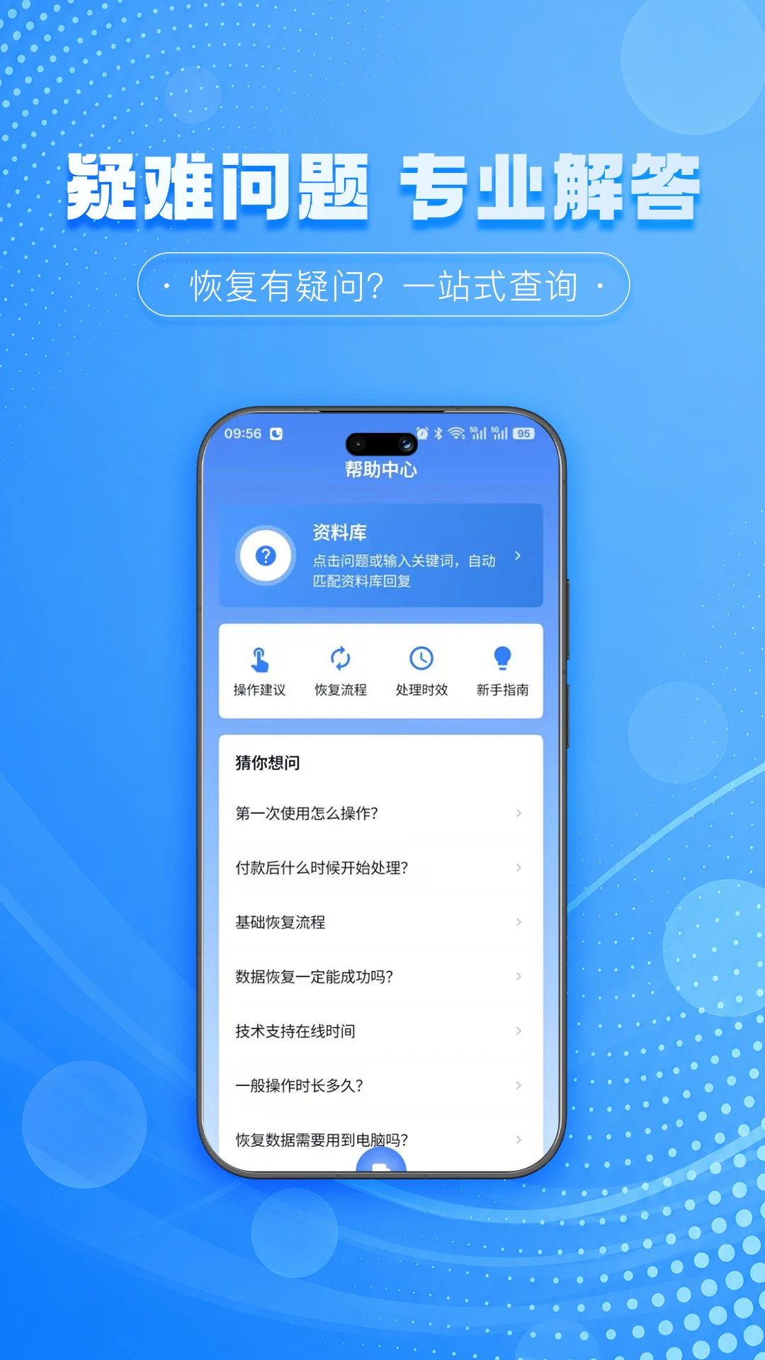 �������ݻָ�����v3.3.1��׿���ͼ4