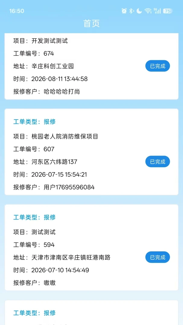 �׵�ά�޹ٷ���1.0.18 ���°��ͼ1