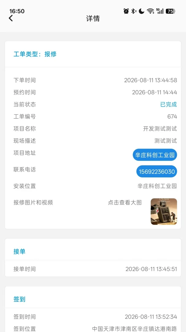 �׵�ά�޹ٷ���1.0.18 ���°��ͼ2