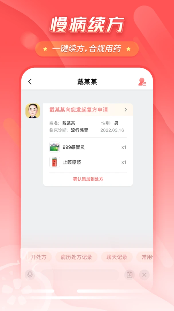 石榴云诊-医生线上执业平台7.58.4官方版截图2