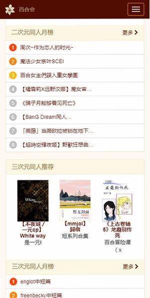 百合会论坛Yamibo安卓客户端0.0.6手机版截图2