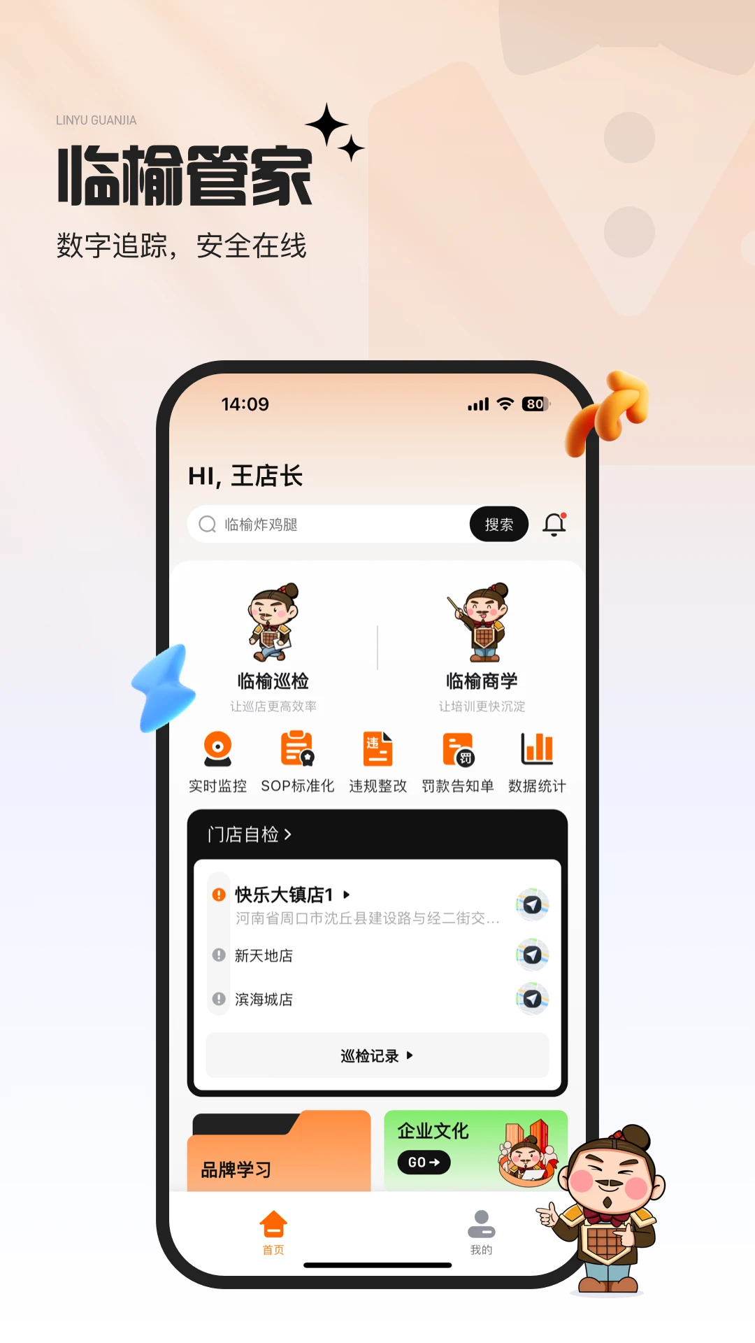 ���ܹܼ�app���°�v1.0.134�ٷ����ͼ4