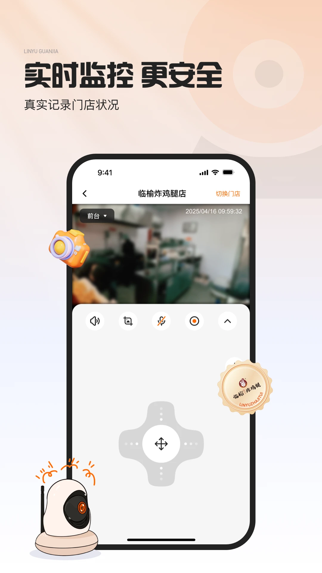 ���ܹܼ�app���°�v1.0.134�ٷ����ͼ2