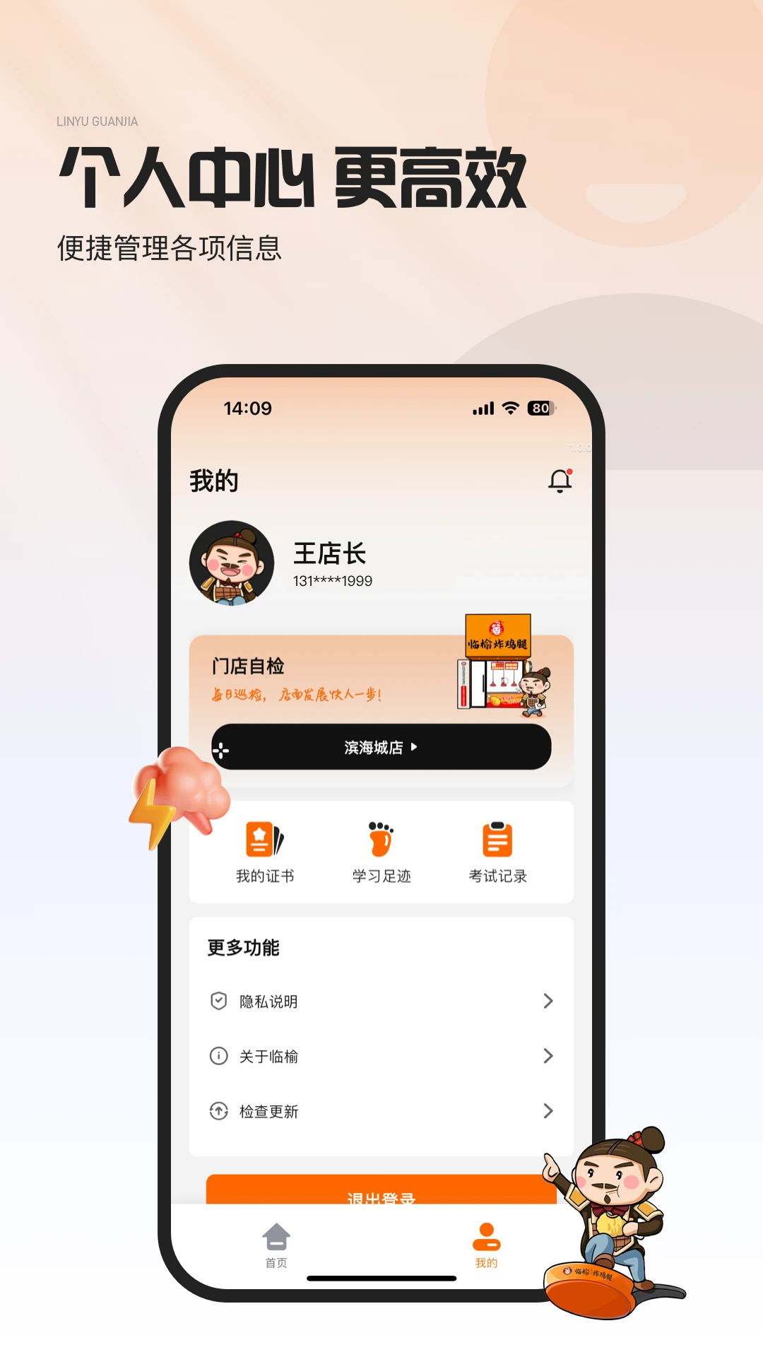 ���ܹܼ�app���°�v1.0.134�ٷ����ͼ3
