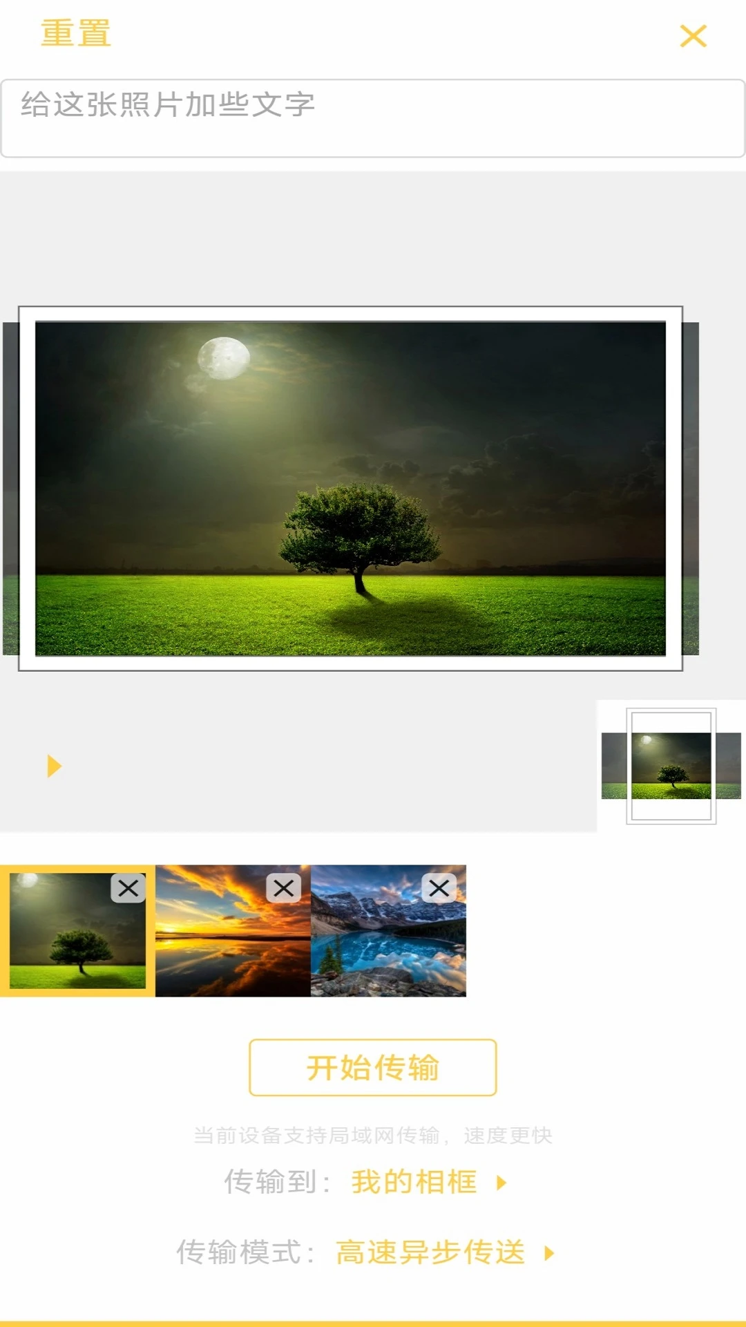 photist��Ƭ�༭�����°�v4.9.11�ٷ����ͼ3