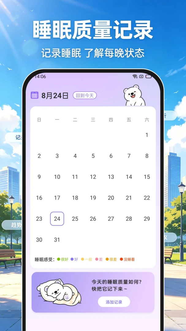 15��׼ʱ����ͨ(����Ԥ��)1.0.0 �ٷ����ͼ3