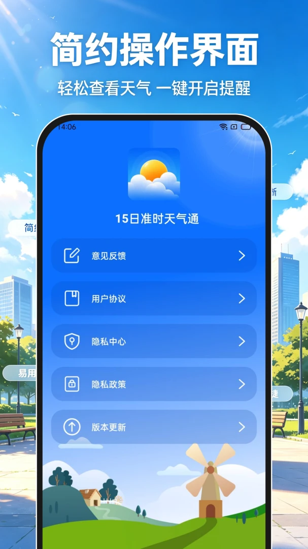 15��׼ʱ����ͨ(����Ԥ��)1.0.0 �ٷ����ͼ4