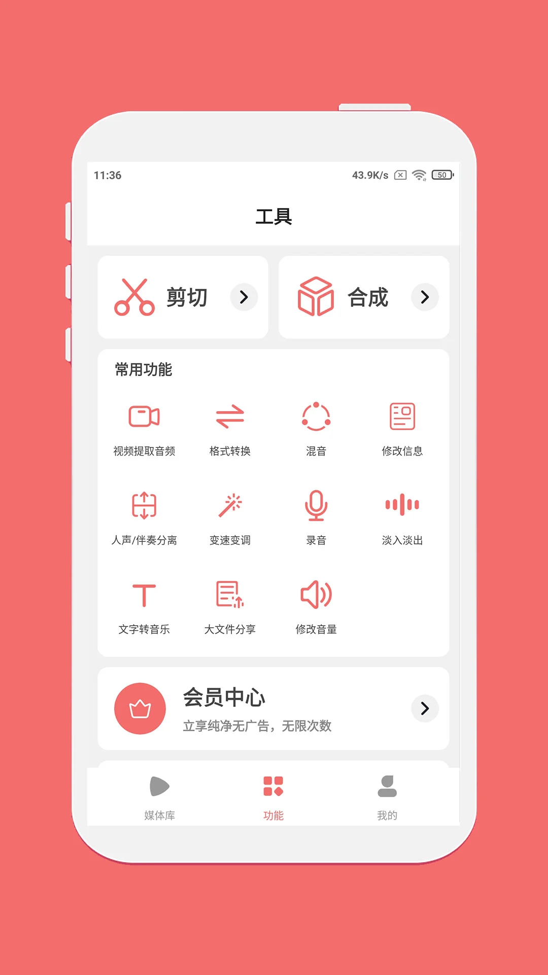 剪韵音乐剪辑界面预览