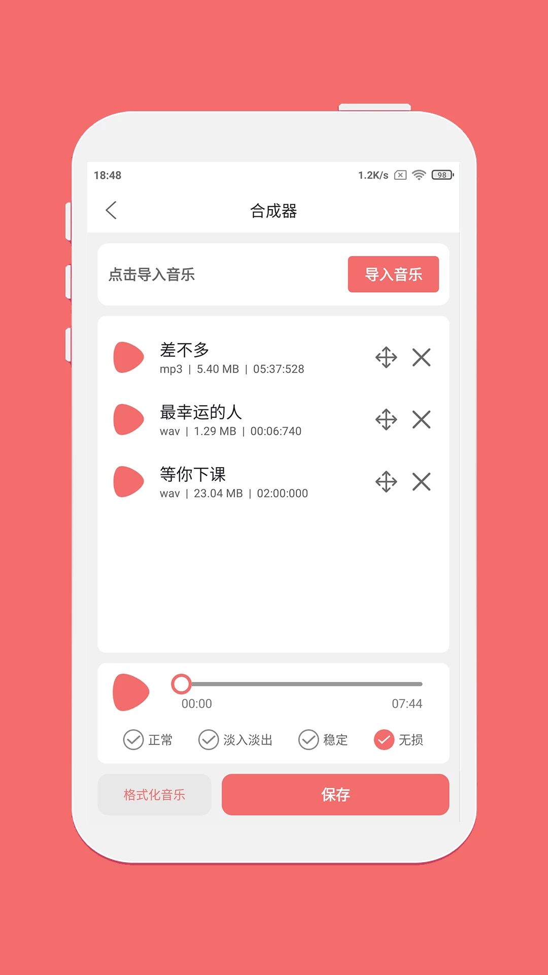 剪韵音乐剪辑人声提取