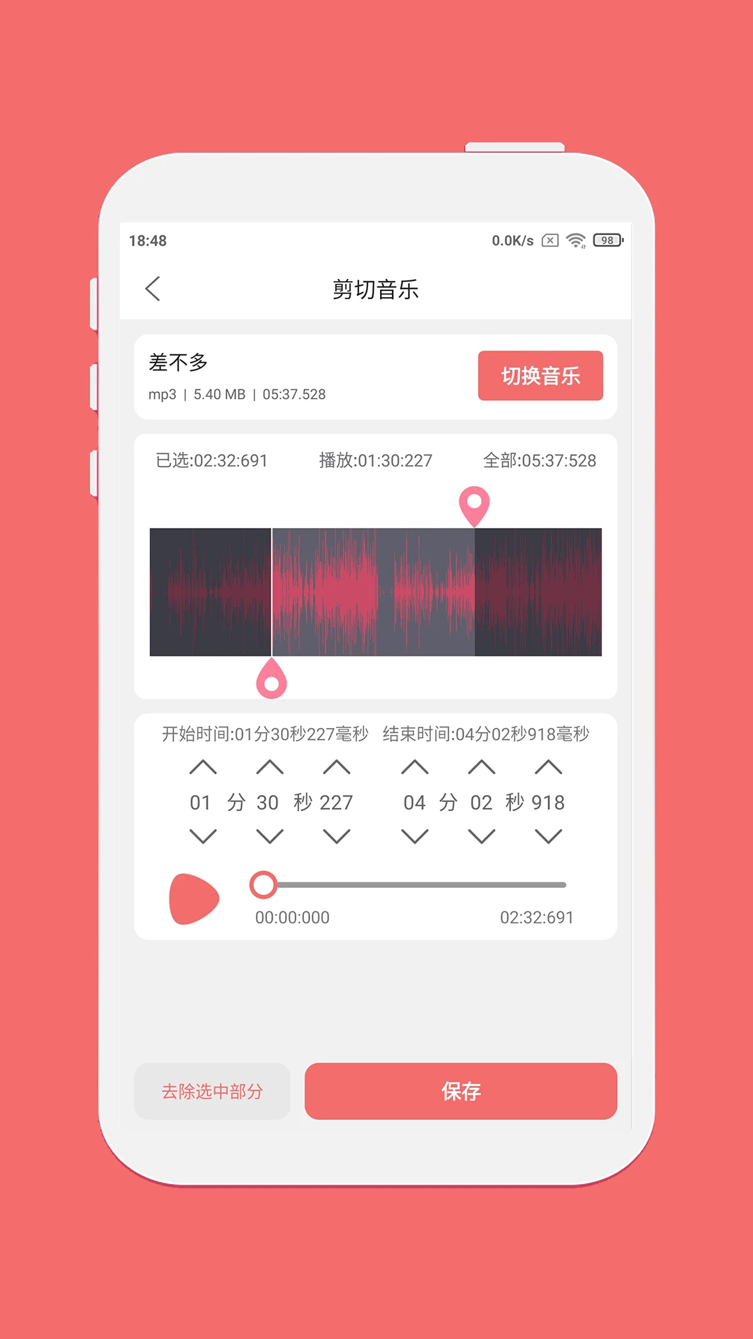 剪韵音乐剪辑1.9.1安卓版截图1