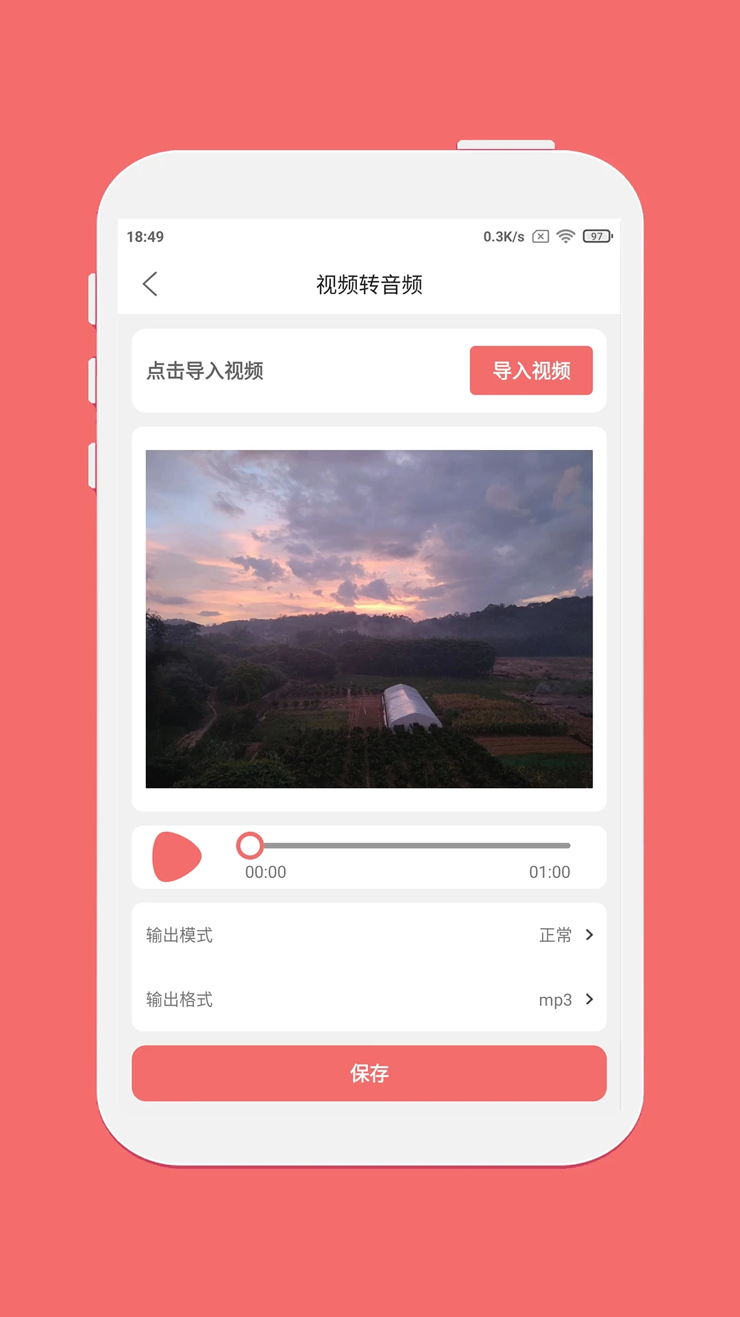 剪韵音乐剪辑1.9.1安卓版截图4