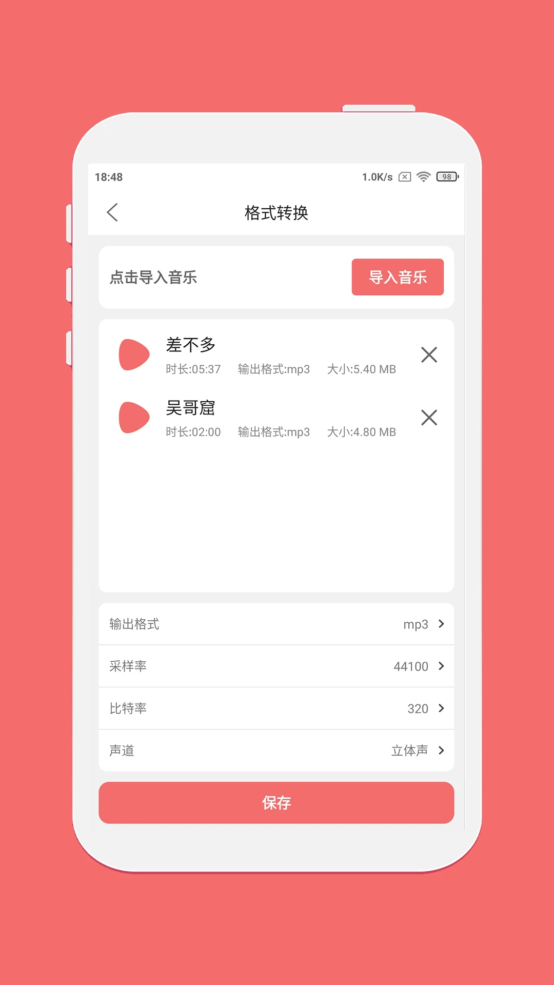 剪韵音乐剪辑1.9.1安卓版截图3