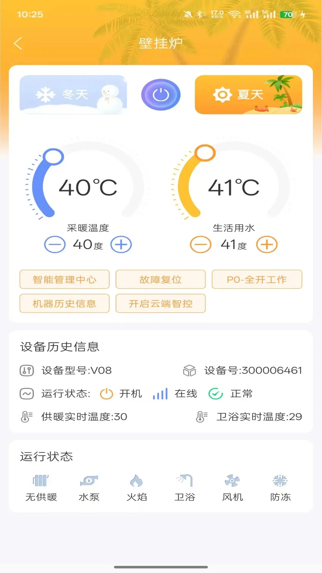 СV����2.5.0�ٷ����ͼ4