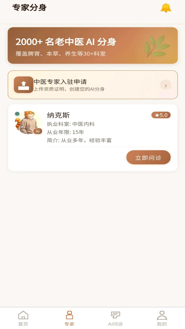 ��˷���ܹܼ�app���°�v1.0.0��׿���ͼ4
