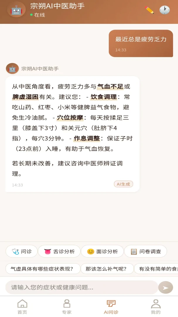��˷���ܹܼ�app���°�v1.0.0��׿���ͼ3