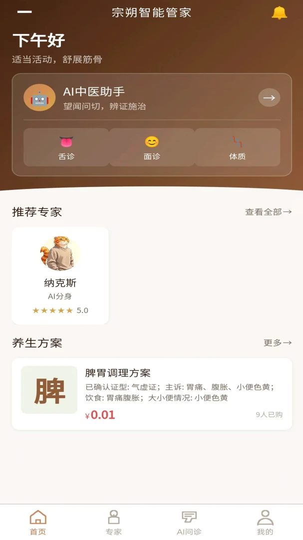 ��˷���ܹܼ�app���°�v1.0.0��׿���ͼ1
