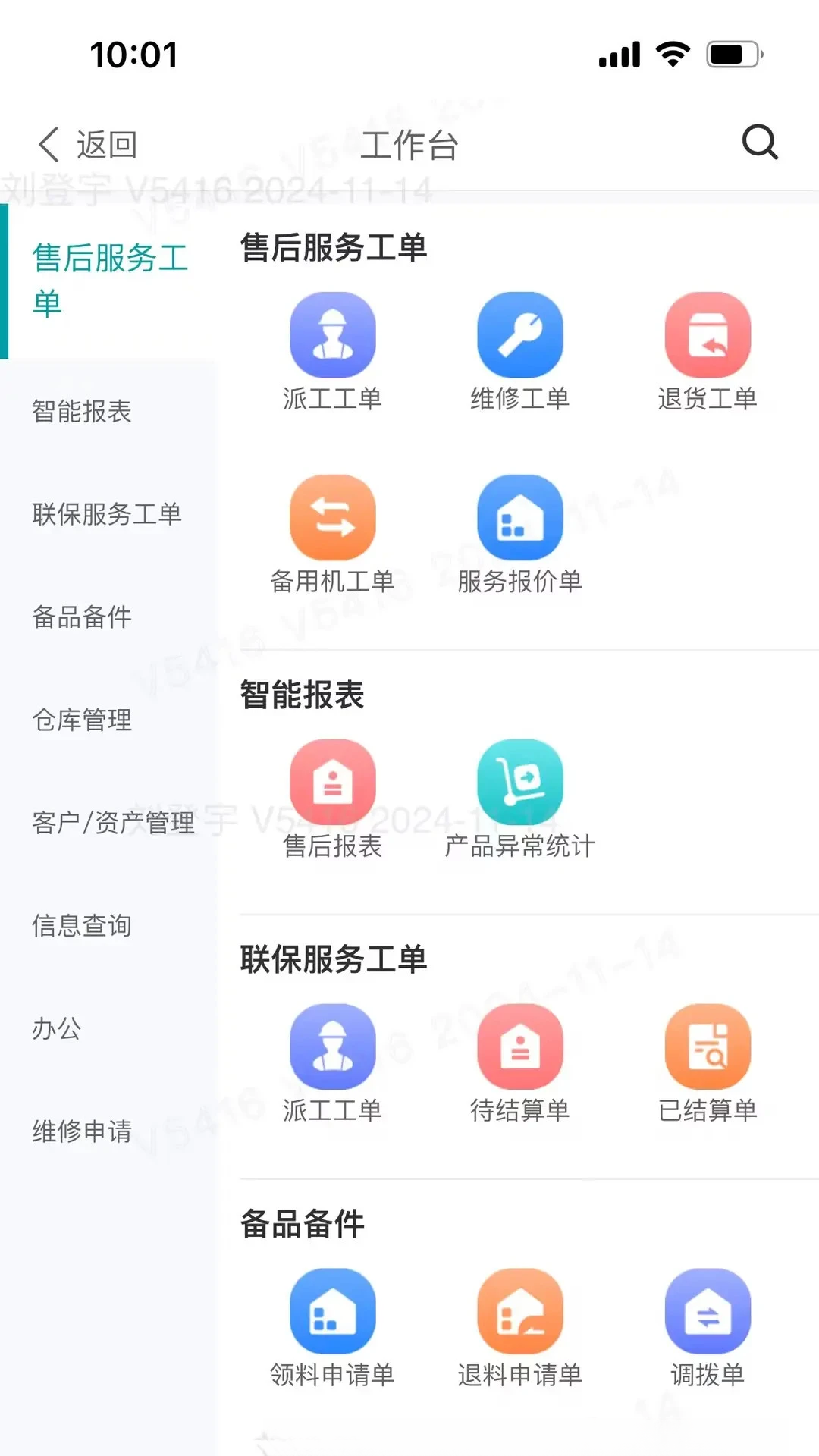 VEICHI数字化界面预览