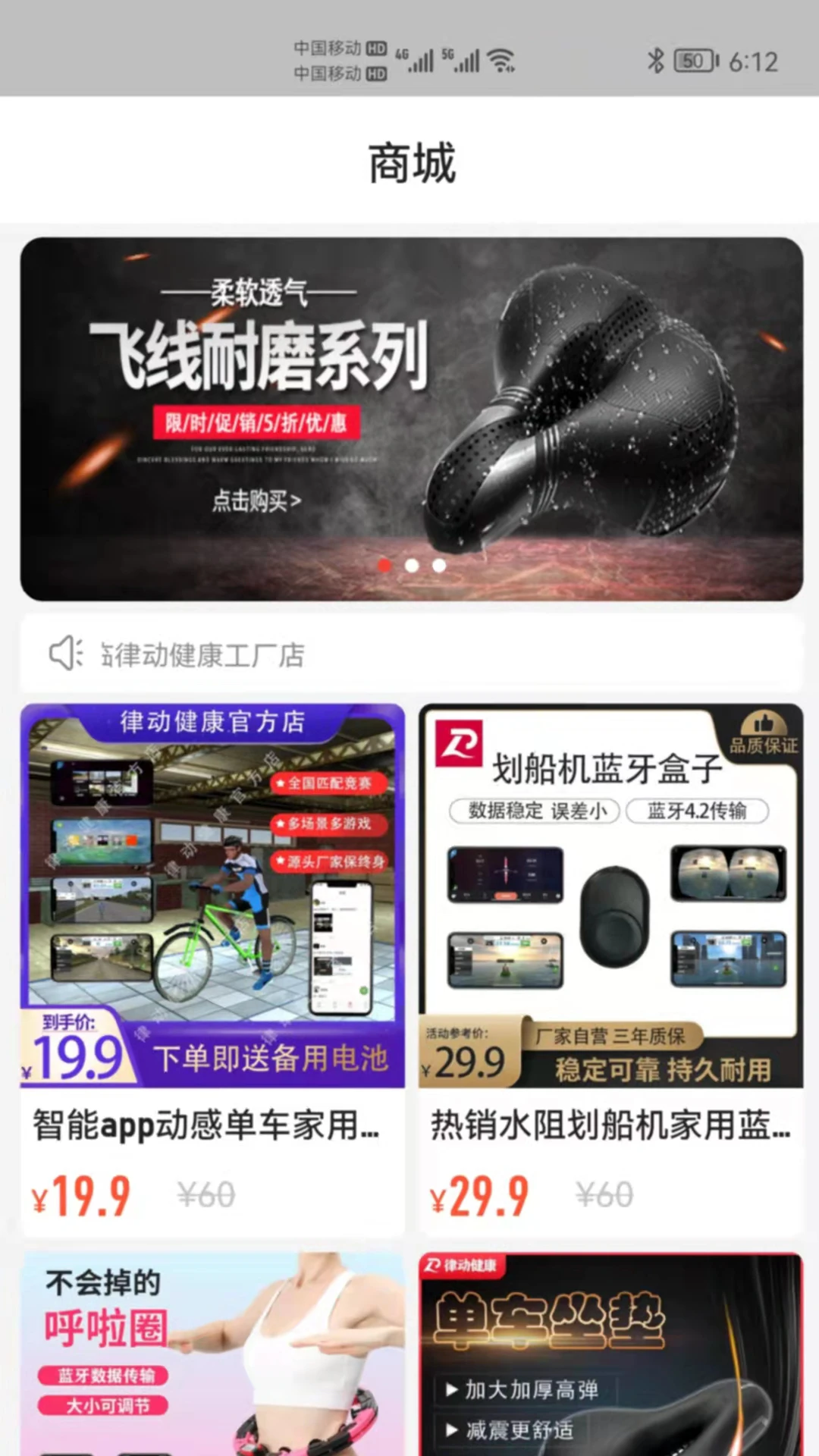 律动健康设备同步